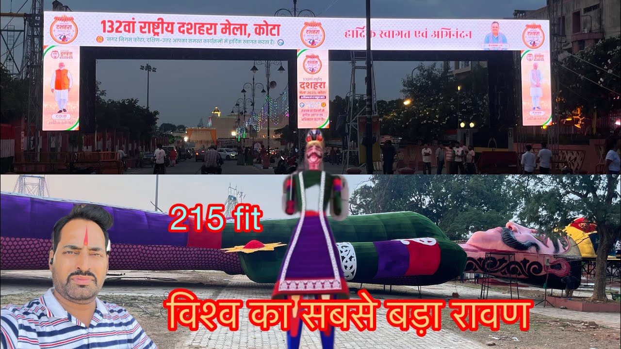 विश्व का सबसे बड़ा रावण 215 फिट | 132 वा राष्ट्रीय दशहरा मेला live 