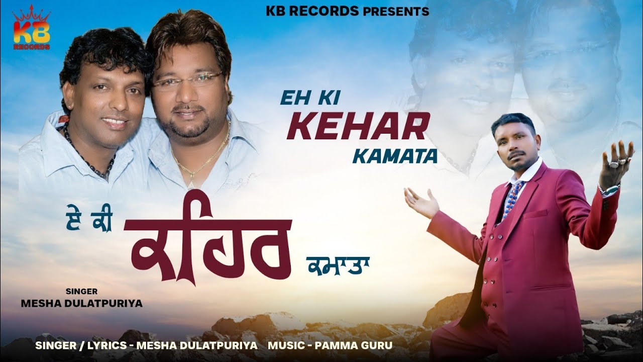 Eh ki Kehar Kamata | Mesha Dulatpuriya | KB Records | NEW Punjabi Song 2026