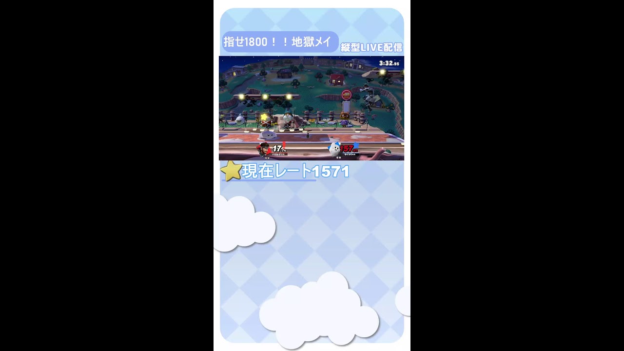 【スマブラSP】カービィ使いが1800を目指してスマメイトを頑張るってだけの配信