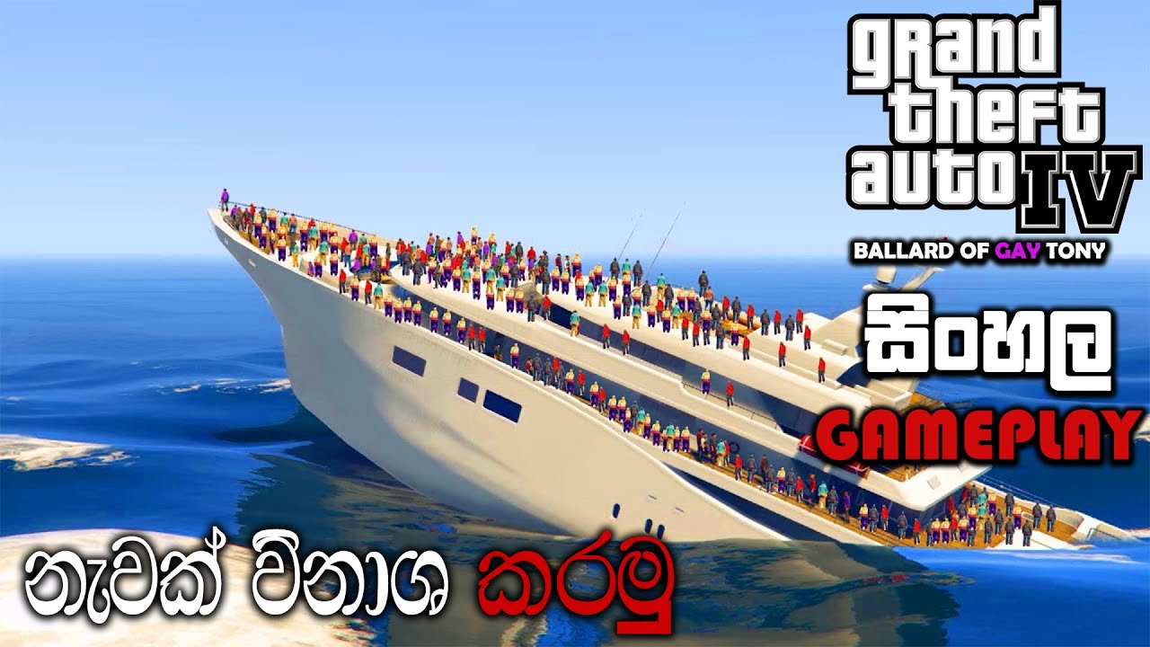 GTA IV SINHALA GAMEPLAY || LETS DESTROY A YATCH