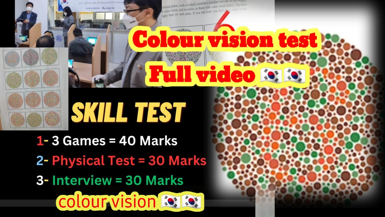 colour vision test-korean language skill test vedio 🇰🇷🇰🇷skill test interview vedio #youtube #eps