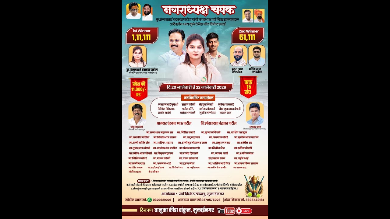 muktainagar live