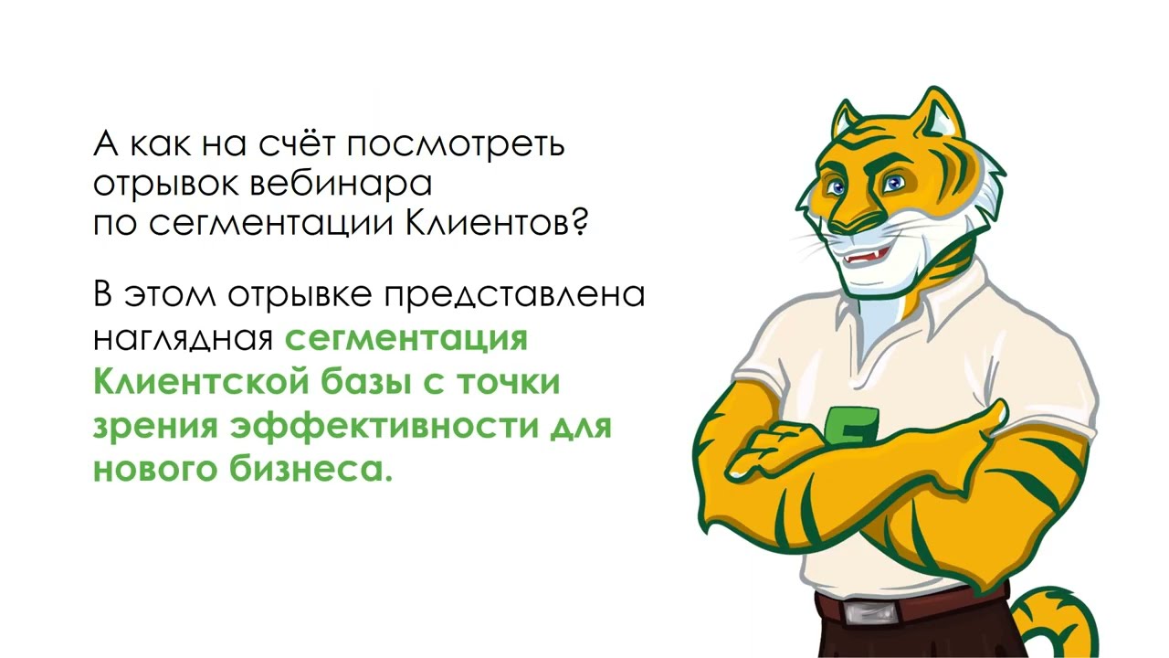 Траектория обучения нового сотрудника B2B (телеком отрасль). Об уроке.