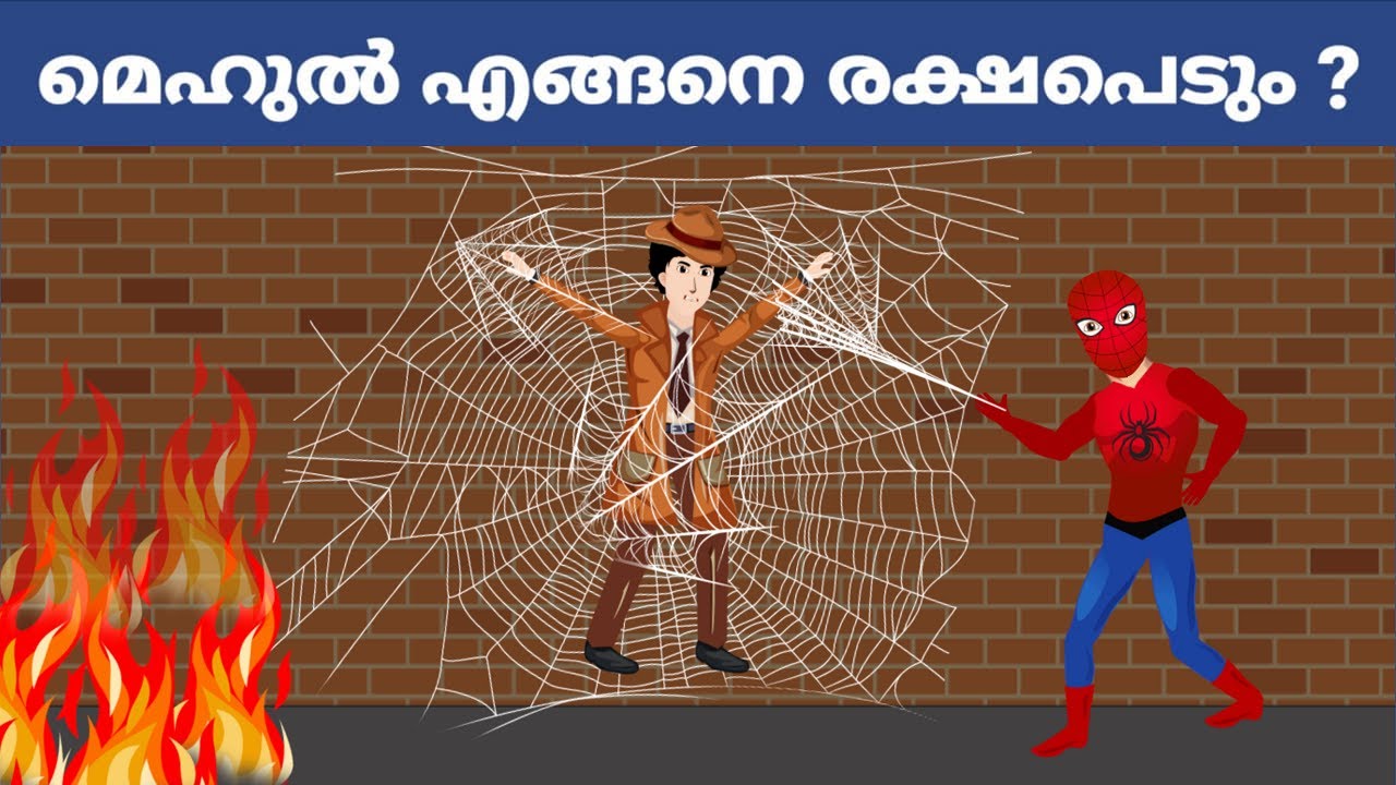 ഡിറ്റക്ടീവ് മെഹുൽ ( എപ്പിസോഡ് 13 ) | നിങ്ങളുടെ ഐക്യു ലെവൽ പരിശോധിക്കുന്ന ചോദ്യങ്ങൾ | Detective Mehul