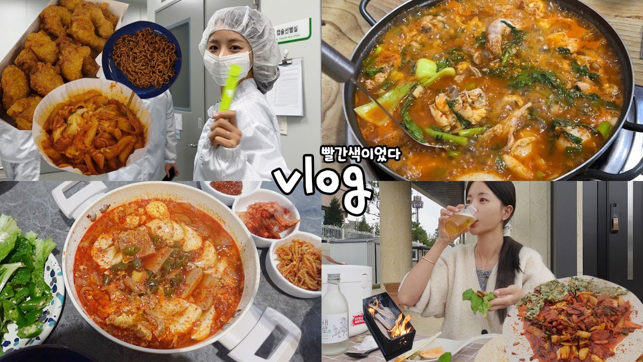 [먹방vlog] 먹는 음식마다 빨간색이야~ _ 닭볶음탕+돼지두루치기+스팸순두부+엽떡 허니콤보+짜파게티블랙+술냄새