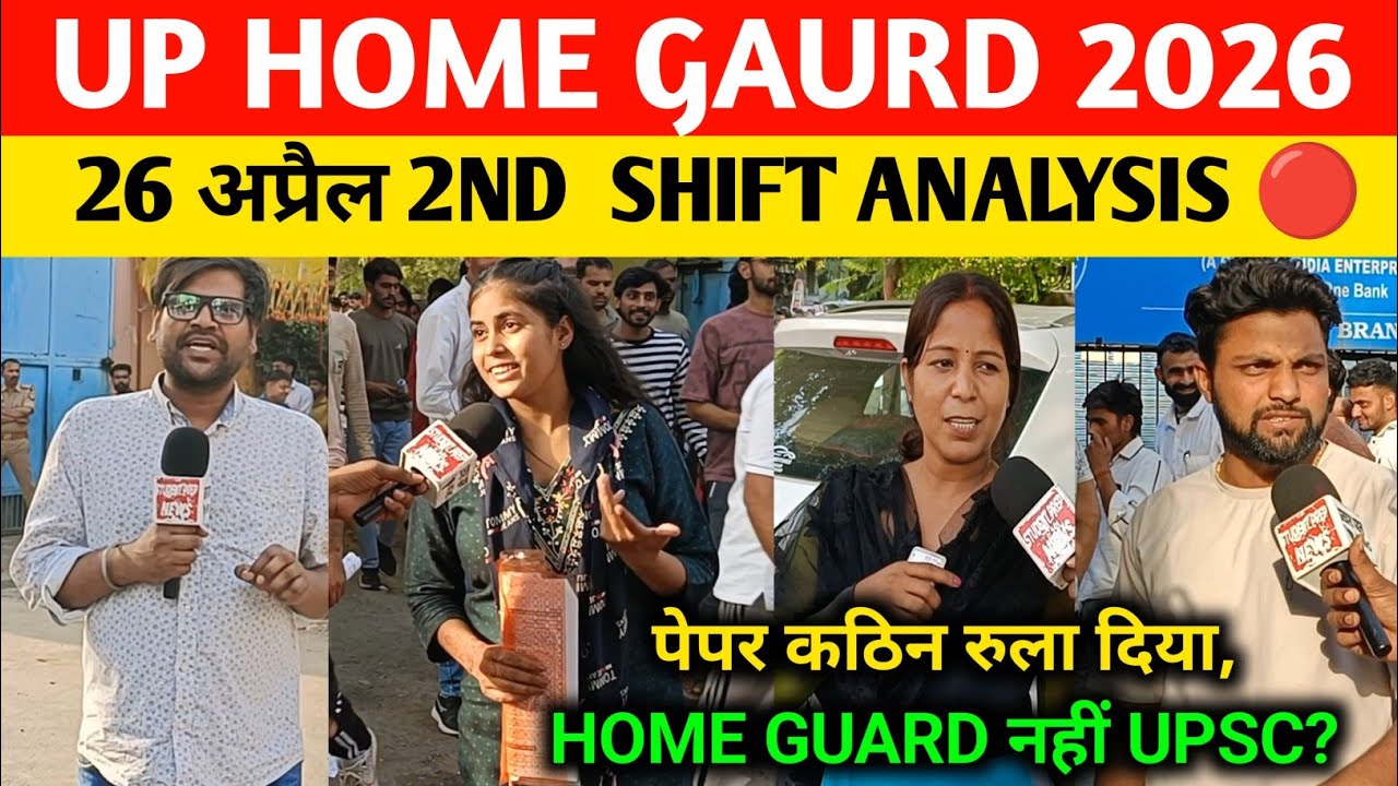Up home guard analysis 2nd shift 26 april। Up home guard 2026 review today। Up home guard analysis 