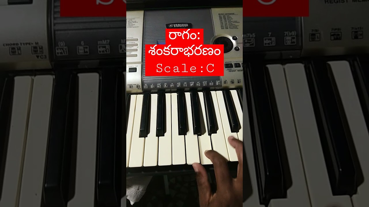 How to learn keyboard 🎹 in Telugu for beginners by Immanuel Raju ILR 2021. రాగం : శంకరాభరణం.