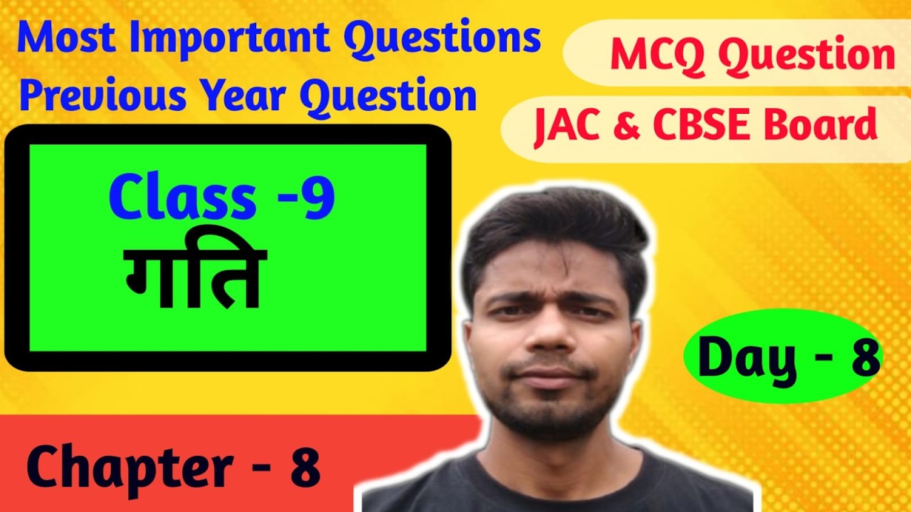 Class 9 Chapter - 8 Motion (गति ) MCQ , Objective Question JAC Board | NCERT & JCERT