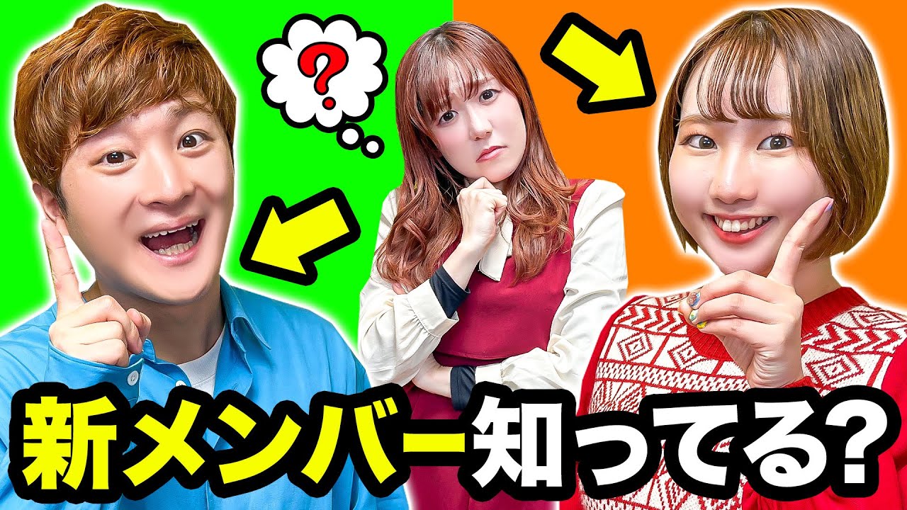 【対決】ともだちを一番よく知るのは誰？たいちゃん&りりちゃん王！新MC1番を知ってるメンバー決定！豪華プレゼントも!?