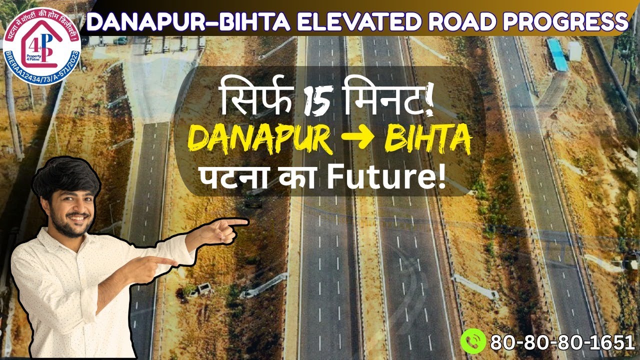 मात्र 15 मिनट में दानापुर से बिहटा Danapur Bihta Elevated Road updates in Patna 8080801651 #patna