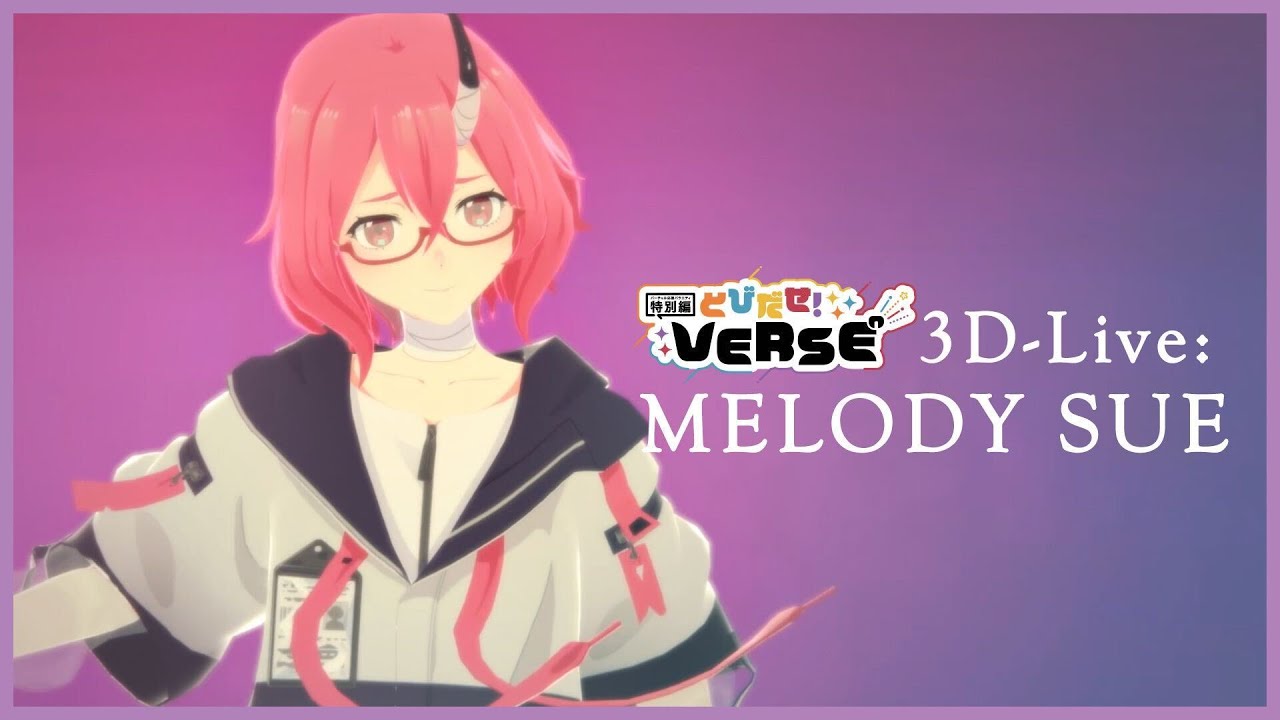 【3D LIVE】MELODY SUE | カシ・オトハ【オリジナル曲】