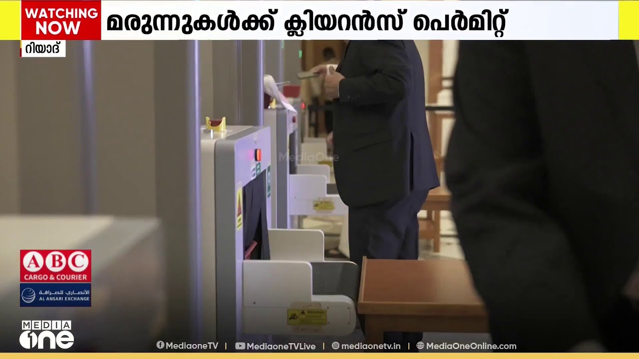 മരുന്നുകൾ സൗദിയിലേക്ക് കൊണ്ട് വരുന്ന നിയമത്തിൽ പുതിയ നിബന്ധനകൾ