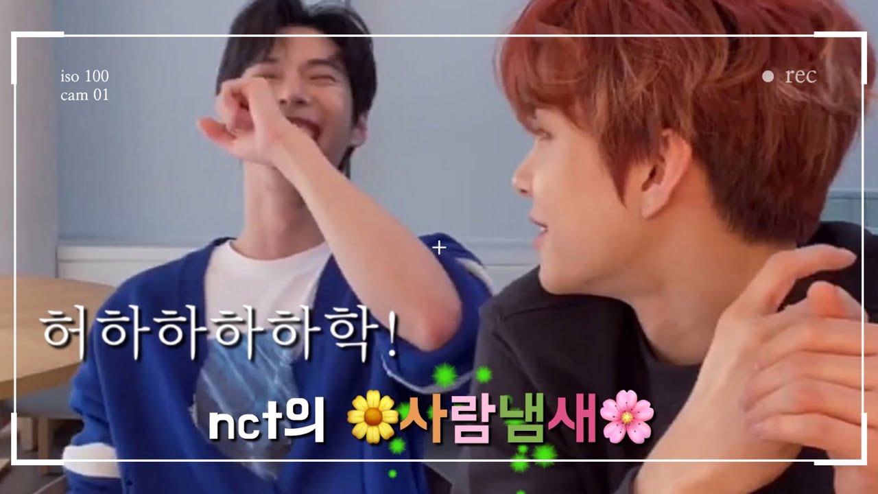[NCT 도영 정우] NCT의 ‘냄새’에 대해 알아보자(+스트레스 받으면 도영이 냉장고 터는 정우)