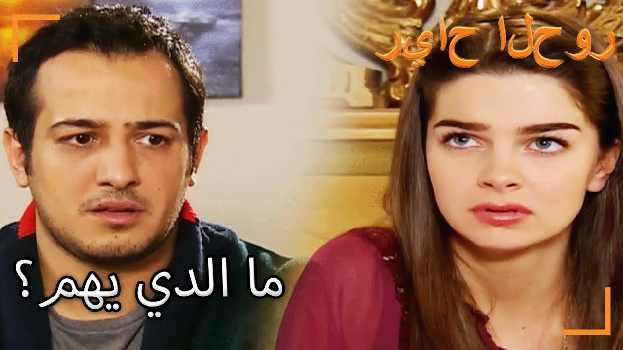 لا يتلقى مشاعر الثقة في المقابل - سنوات الصفصاف ال199