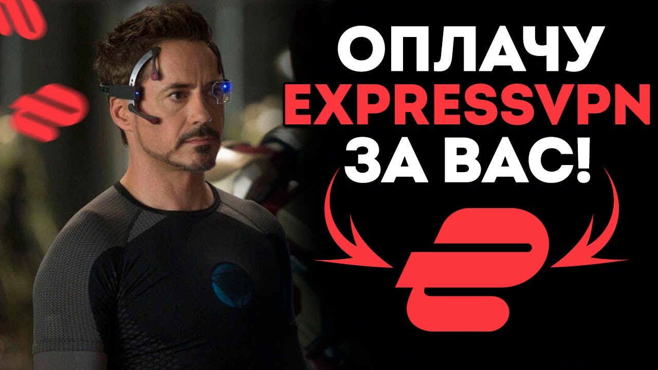 Как оплатить EXPRESSVPN рублями? в 2025 году | Экспрессвпн в России