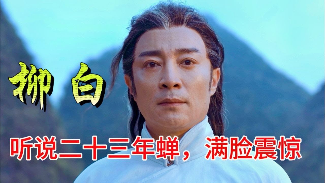 将夜：三师姐一生说话都很霸气，为何从没被打脸？