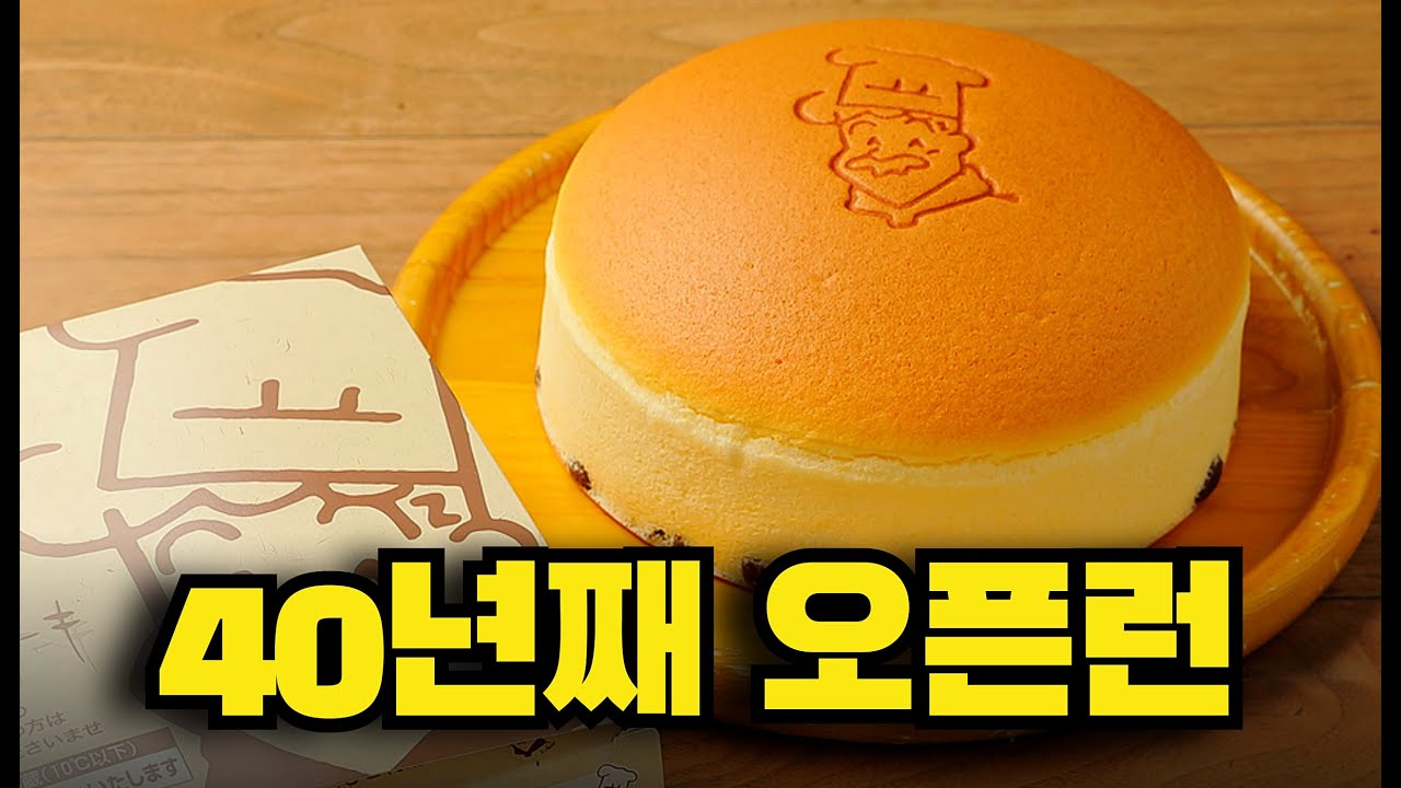 500엔짜리 케이크 하나로 일본 디저트계를 찢어버린 리쿠로 아저씨의 역대급 아이디어
