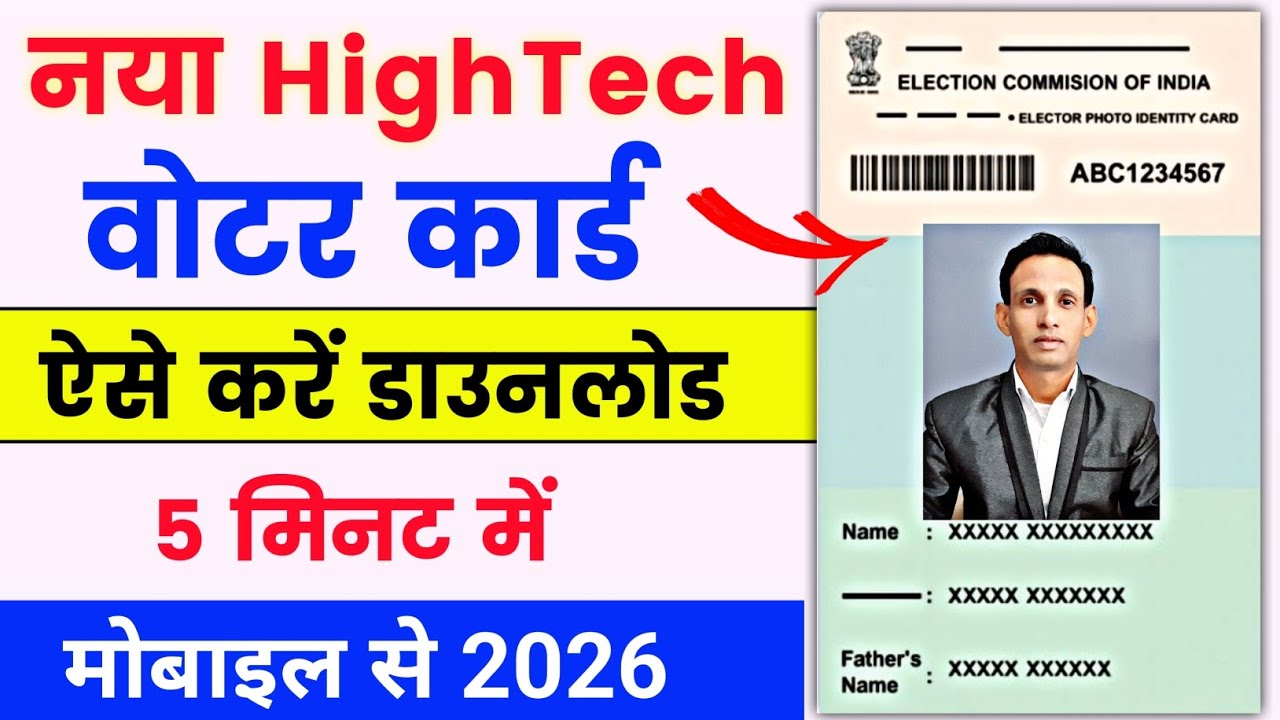 नया Hightech Voter Card 🔥| Voter ID Card Kaise Download Karen | How To Download Voter ID Card Online