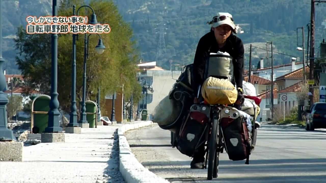 自転車野郎はいま、地球走行３周目！[コレカラプロジェクト]♯１