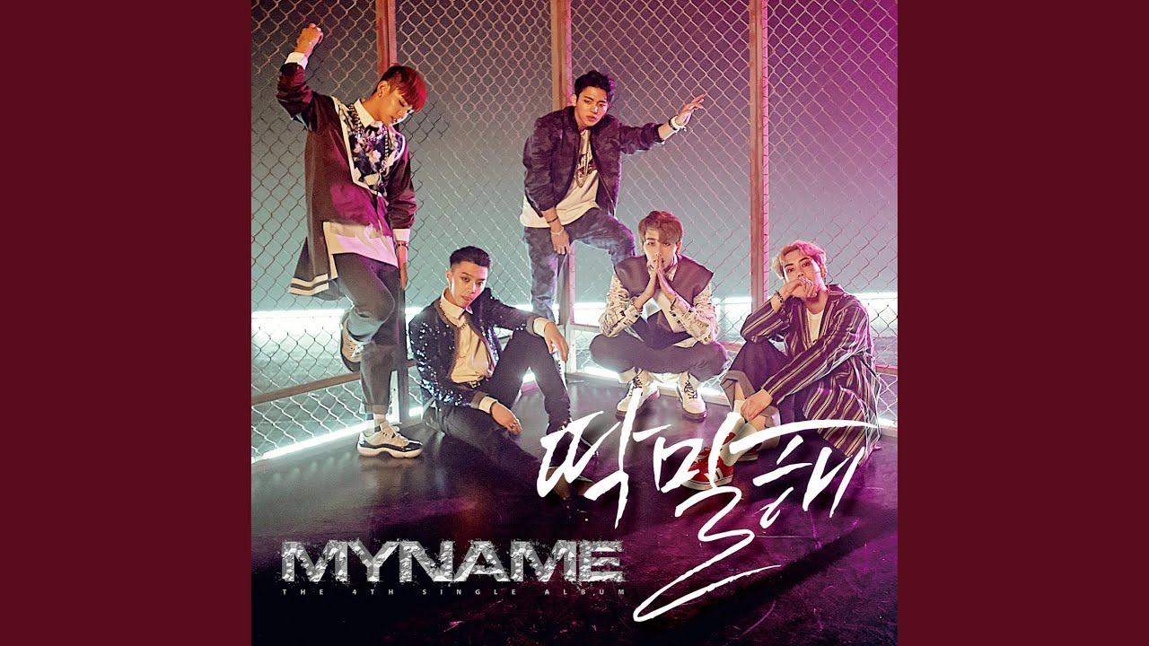 Just tell me (딱 말해)
