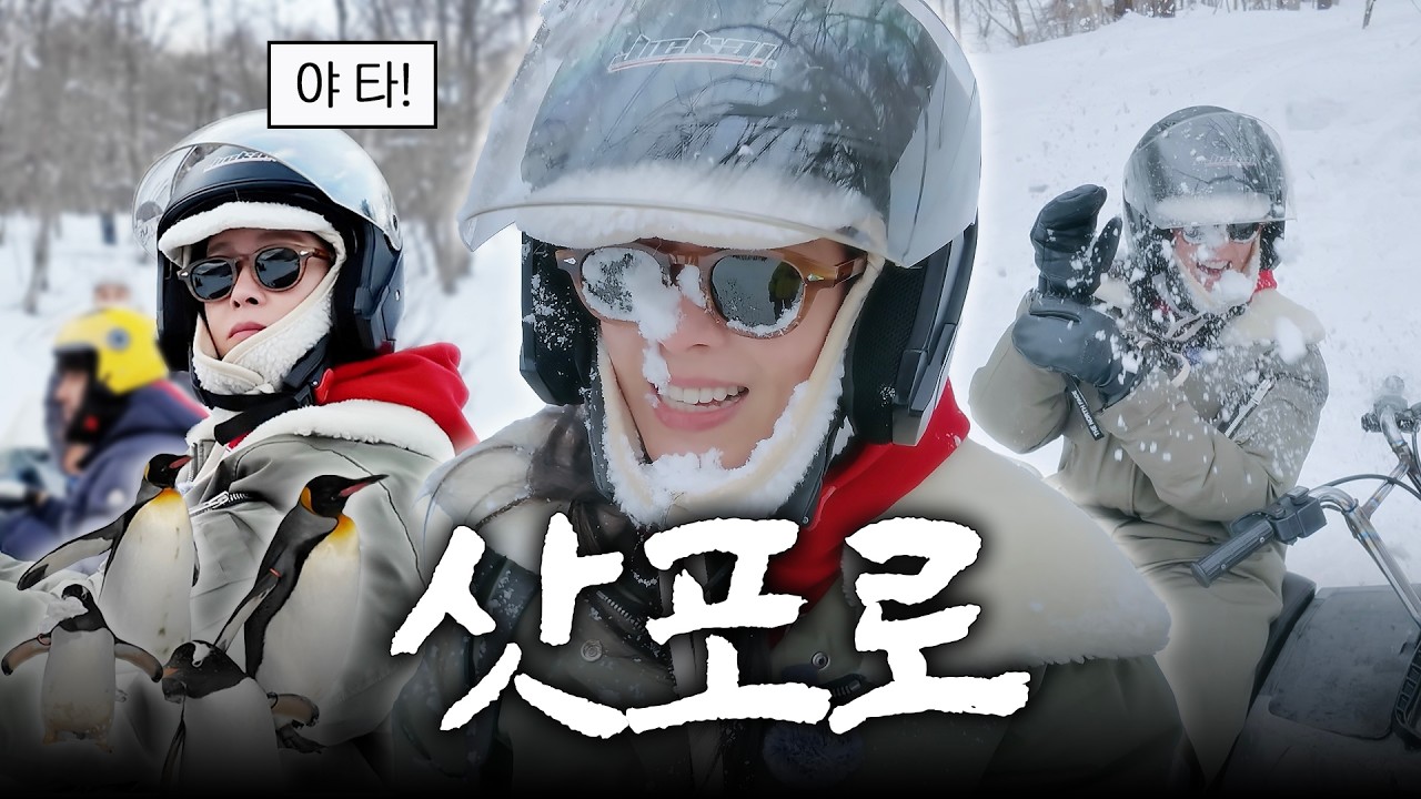 눈의 도시 삿포로! 달콤한 털게와 함께한 겨울의 기록 🦀❄️