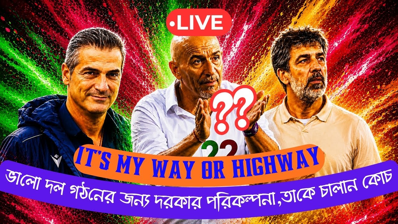 LIVE তিনি আসছেন ?কোচ কে হবেন?দুই প্রধানের Transfer Update,New Player💥@ArionScript