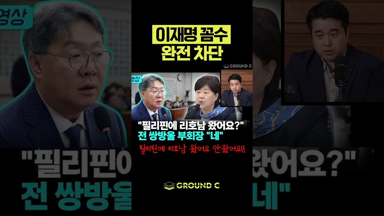 보수의 고모가 나타났다