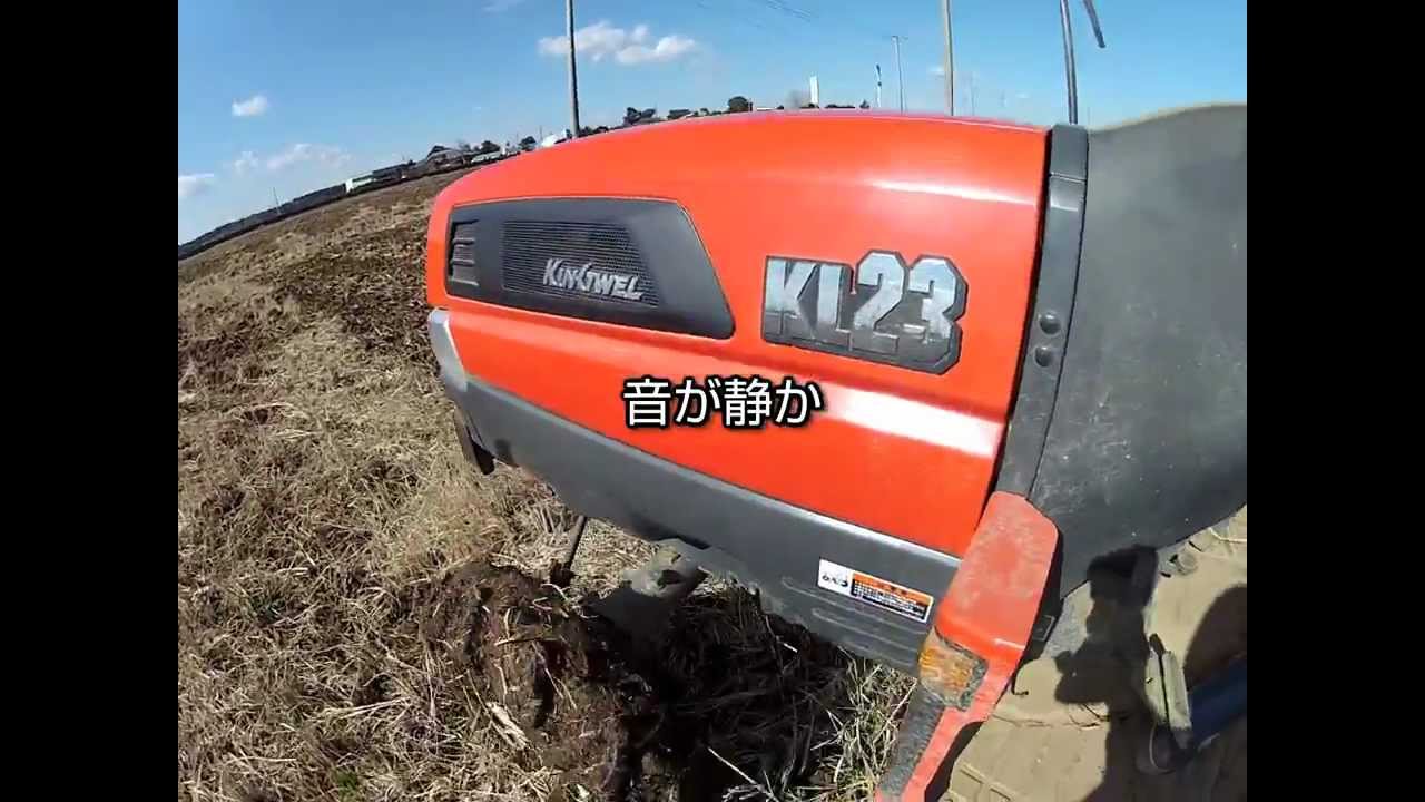 Kubota Tractor KL-23