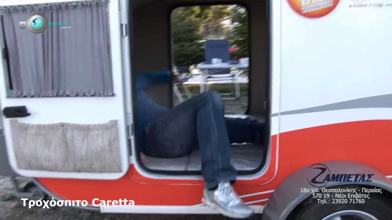 GoGreeceWebTv: &Tau;&rho;&omicron;&chi;ό&sigma;&pi;&iota;&tau;&omicron; Caretta