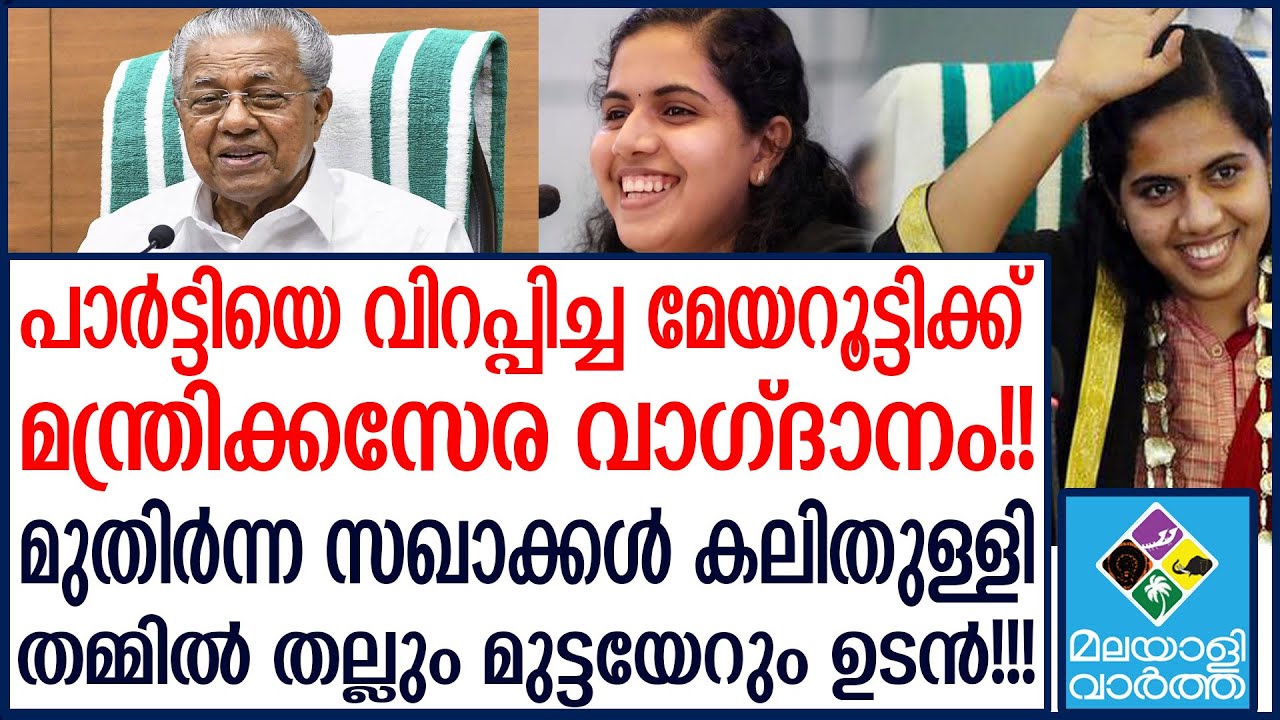 cpmസ്ഥാനാര്‍ത്ഥി പ്രഖ്യാപനത്തിന് പിന്നാലെ LDFനുള്ളിൽ കല്ലുകടി