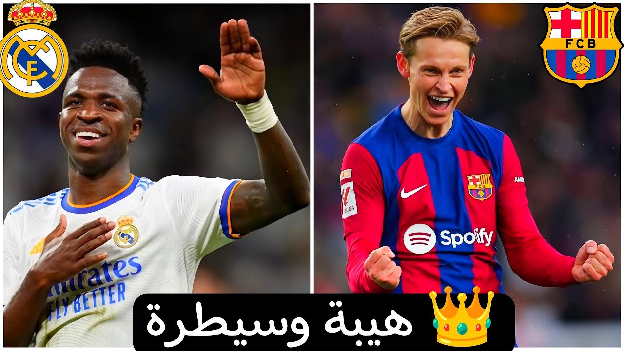 انتصاران😲 يؤكدان الرسالة برشلونة والريال🚀 في طريقهم للقمة