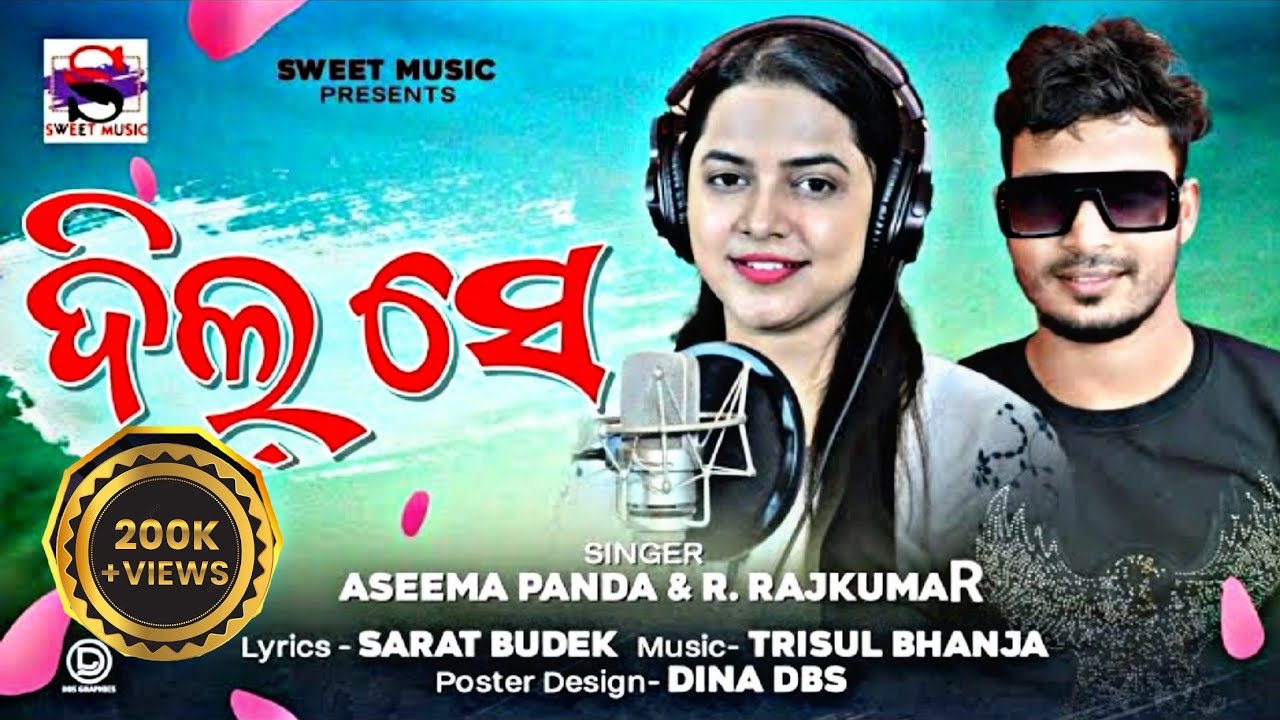 Dil Se||AsimaPanda/Rrajkumar||Trisulbhanja||Sambalpuri song full video 2022||Sweet music