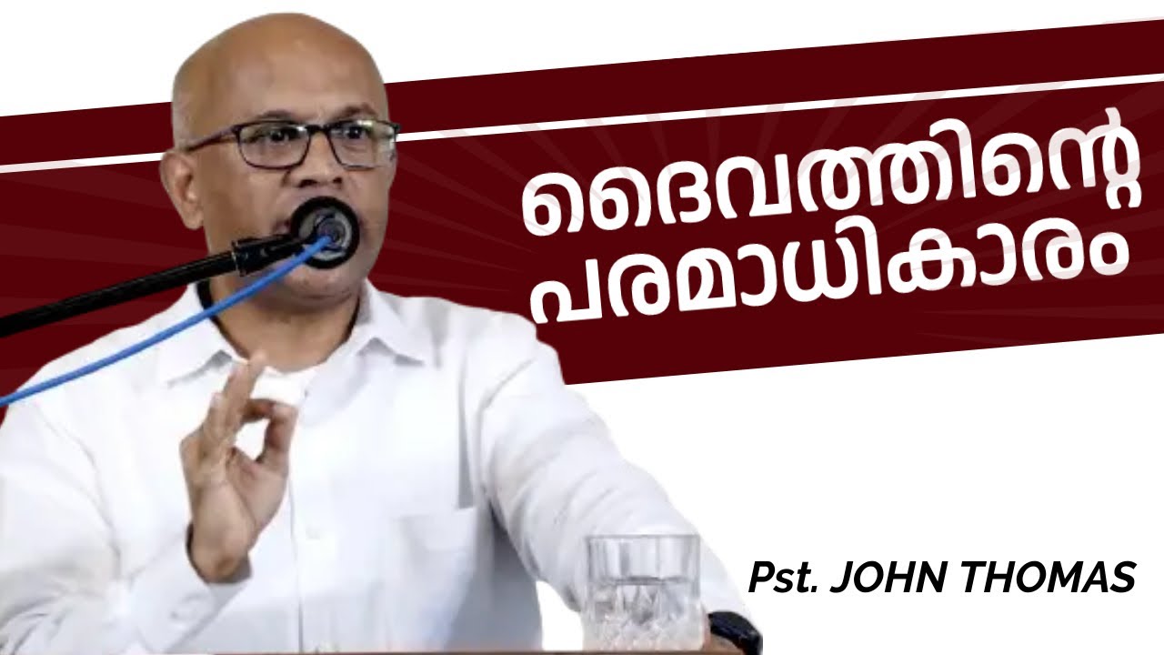 Sovereignty of God || Pst. John Thomas