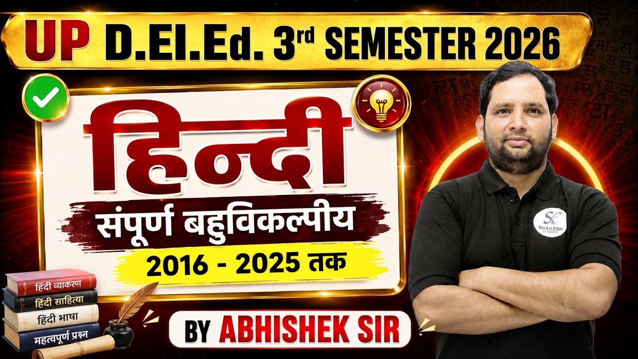UP Deled 3rd Semester Hindi class | 2016 से 2025 तक सभी MCQ एक वीडियो में |deled by Shailesh classes