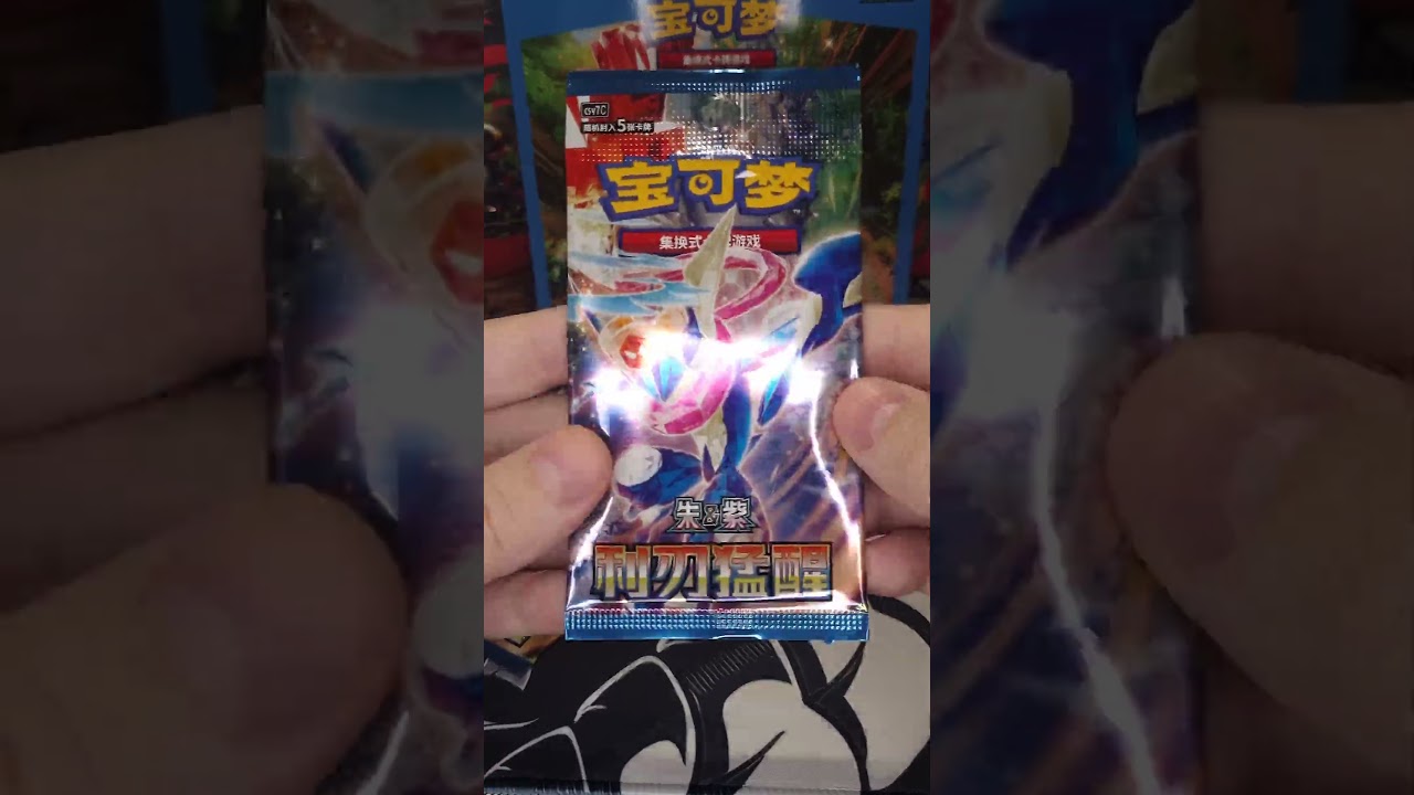 Охота на Грениндзю в бустерах Pokemon Blade Awakened CSV7 #pokemon #покемон #покемонкарты