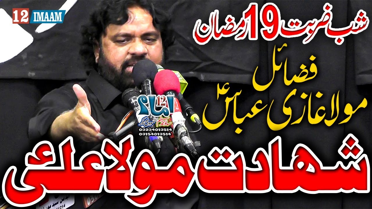 21 Ramzan | Shahadat Mola Ali a.s | New Majlis | Zakir Shokat Raza Shokat