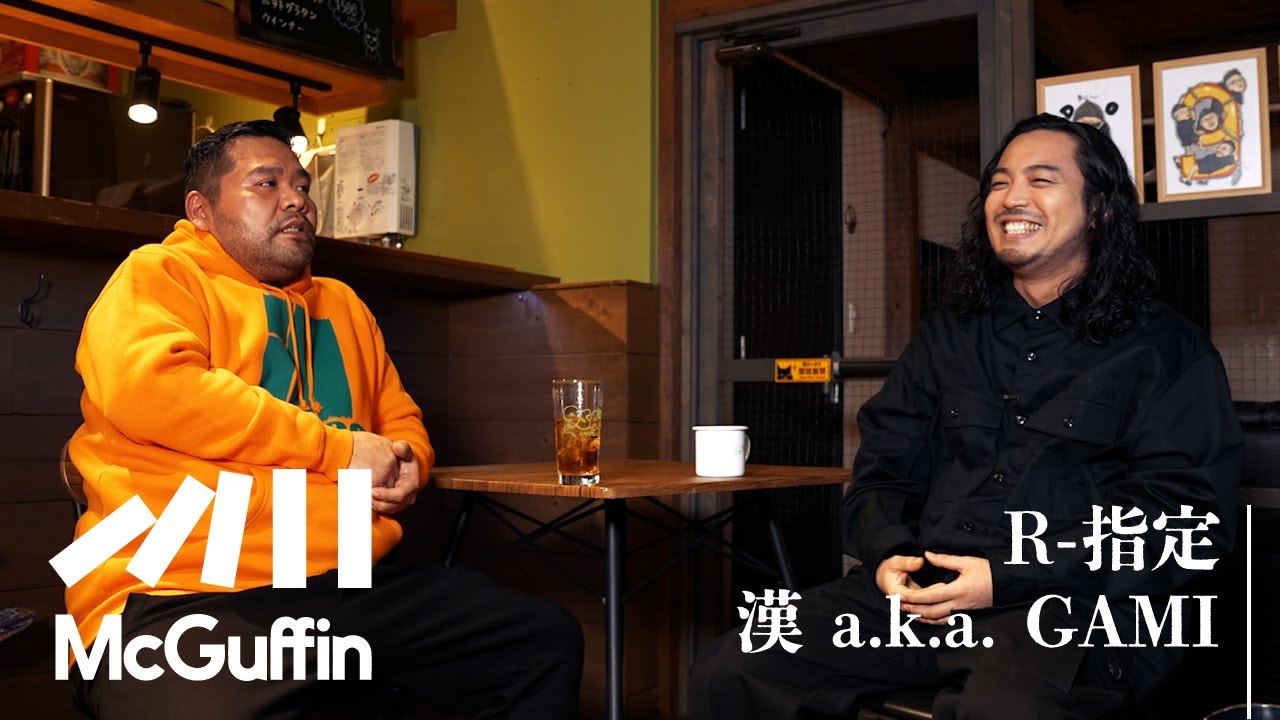 【漢 a.k.a. GAMI × R-指定】高校生で初対決からUMB、ダンジョンまでの道のり、Creepy Nuts結成から梅田サイファーでの活躍まで。長い付き合いだからこその濃厚トーク！