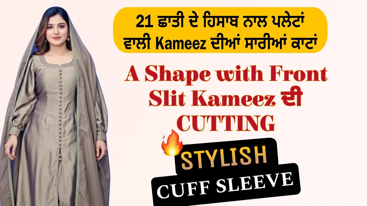 Lining ਵਾਲੀ A Shape Front Slit ਕਮੀਜ਼ Cutting | Plate ਵਾਲੀ ਕਮੀਜ਼ Perfect Fitting Tutorial