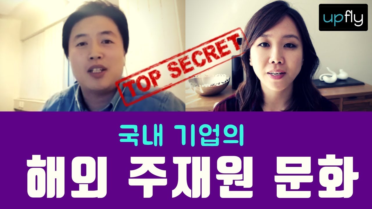 해외 주재원 문화 파헤치기 (+ 스웨덴 취업팁) | 서대규님