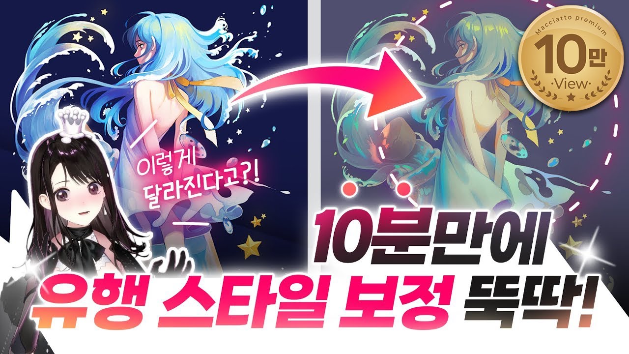 딱! 세 장의 레이어면 됩니다! 평생 써먹는 필수 보정 스킬