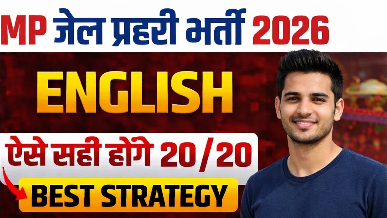 MP Jail Prahari & Forest Guard 2026 | English Best Strategy | mp jail prahari English | 