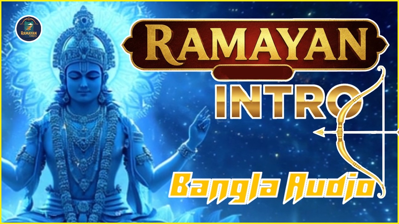 Ramayan Intro | Adharm Par Vijay | Bangla Audio