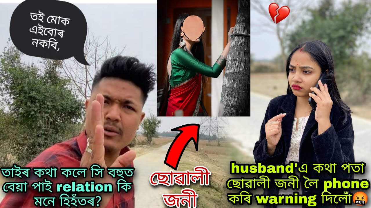 সকলোৰে comment husband'ক এৰি দিব লাগে ||💔 #love #youtube #couple