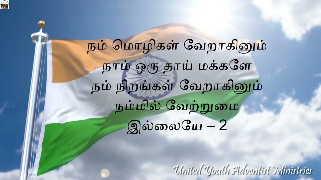 இந்தியன் என்று சொல்வோம் song