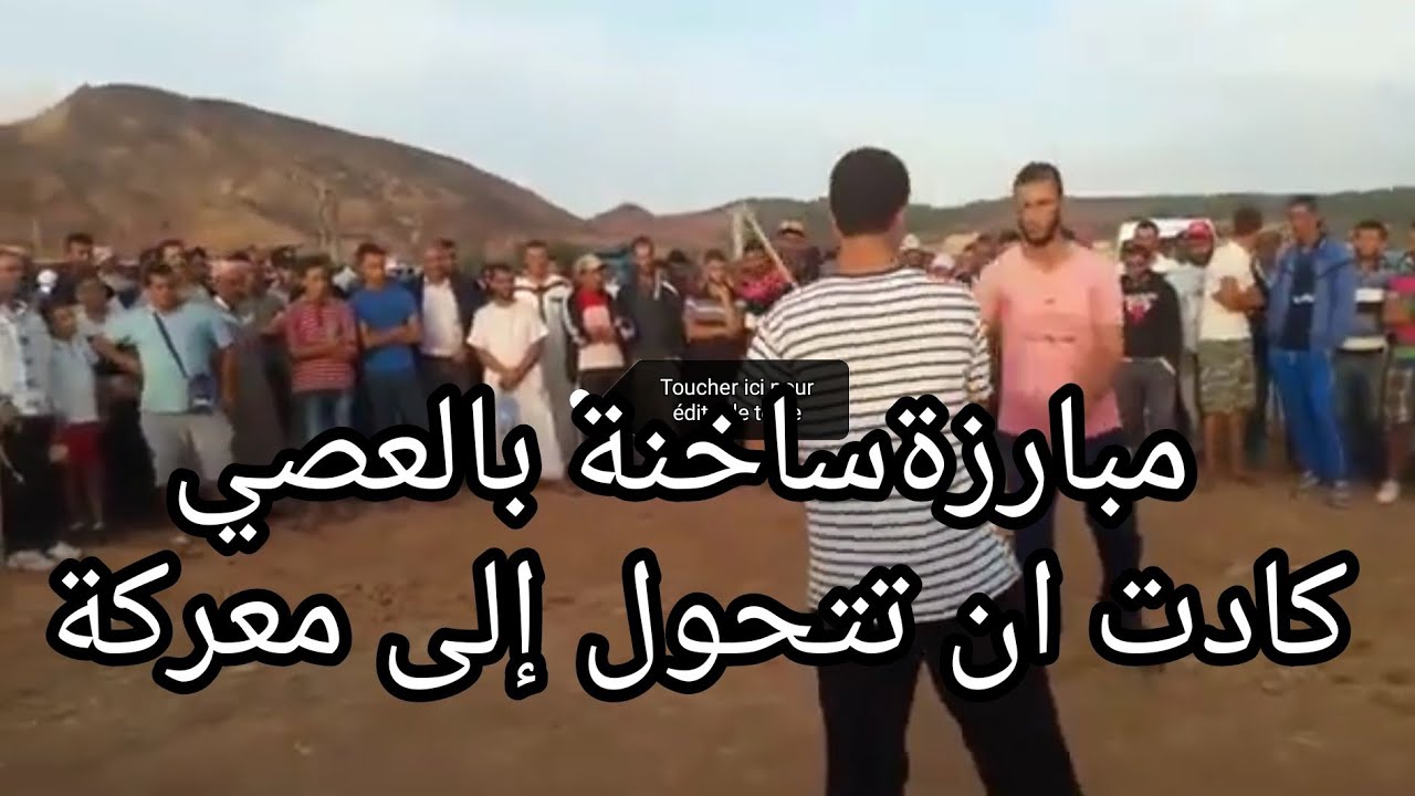 مستغانم مبارزة ساخنة بالعصي كادت ان تتحول إلى معركة.