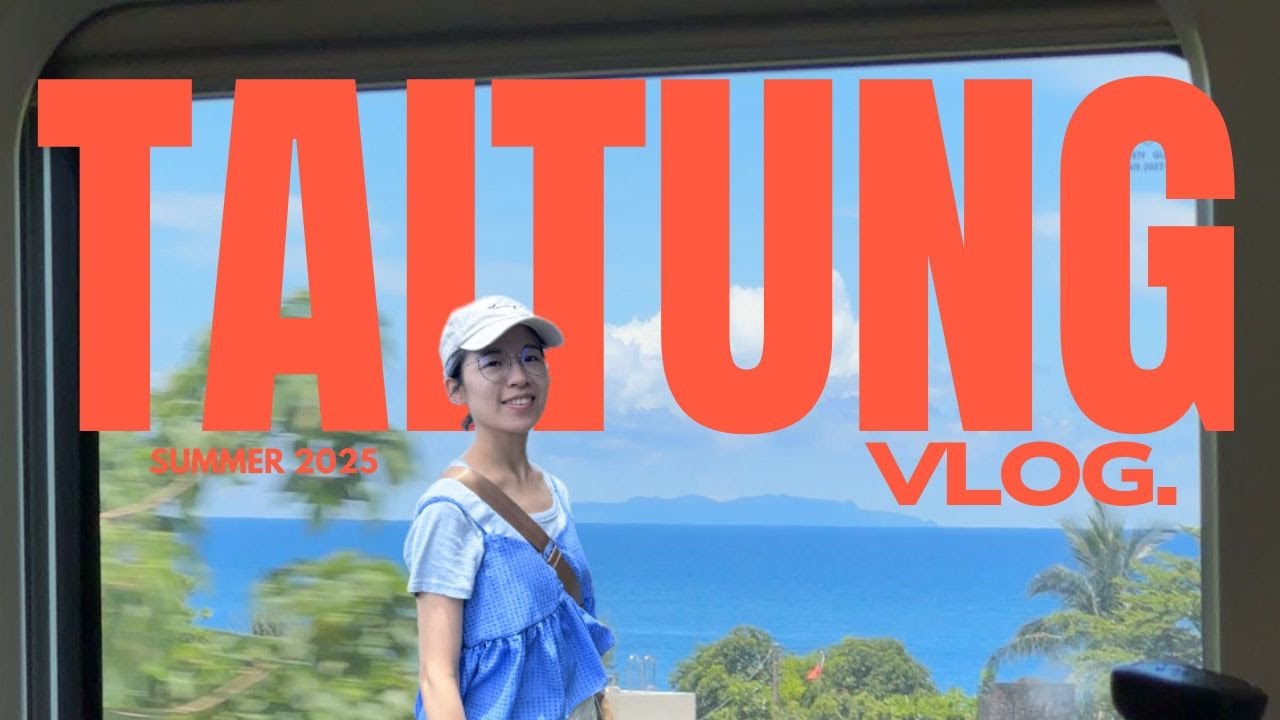 Vlog台東素食｜愛上原住民傳統美食素食阿粨🧡台11線海岸旅行🏖️騎單車遊台東森林公園🌳初鹿牧場🐮三仙台/江賢二藝術園區/vegan travel taiwan 台東自由行 素食