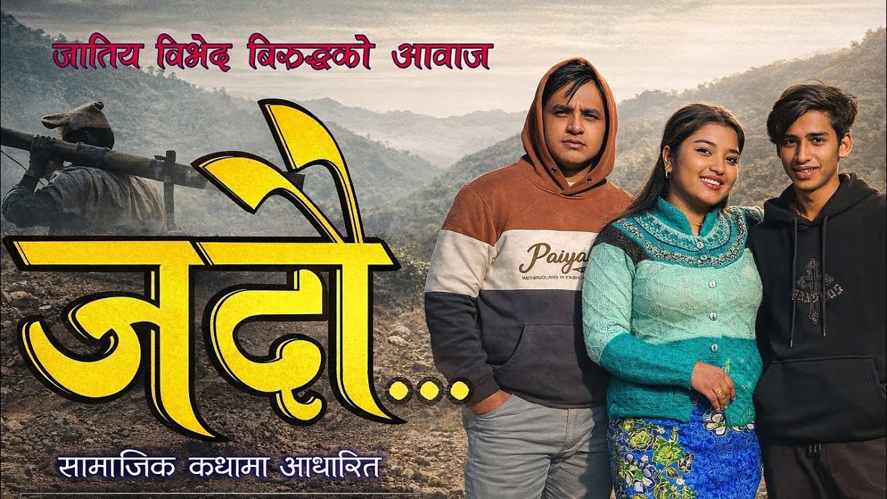  हाम्रो भिडियोमा पहिलो कमेन्ट गर्नेलाई हाम्ले दिन्छौ एस्तो Surprise 🎁🎗️Dipak Bohara Kshetri 🎥💋🌟🇳🇵