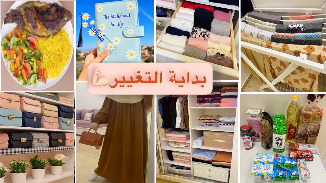 يوميات أفريلية🌸: بدأت رحلتي نحو حياة صحية🌼تنظيم الخزانة ،حجامة، أكل صحي،تسوق🍃،تخطيط ومحفز💪🏻
