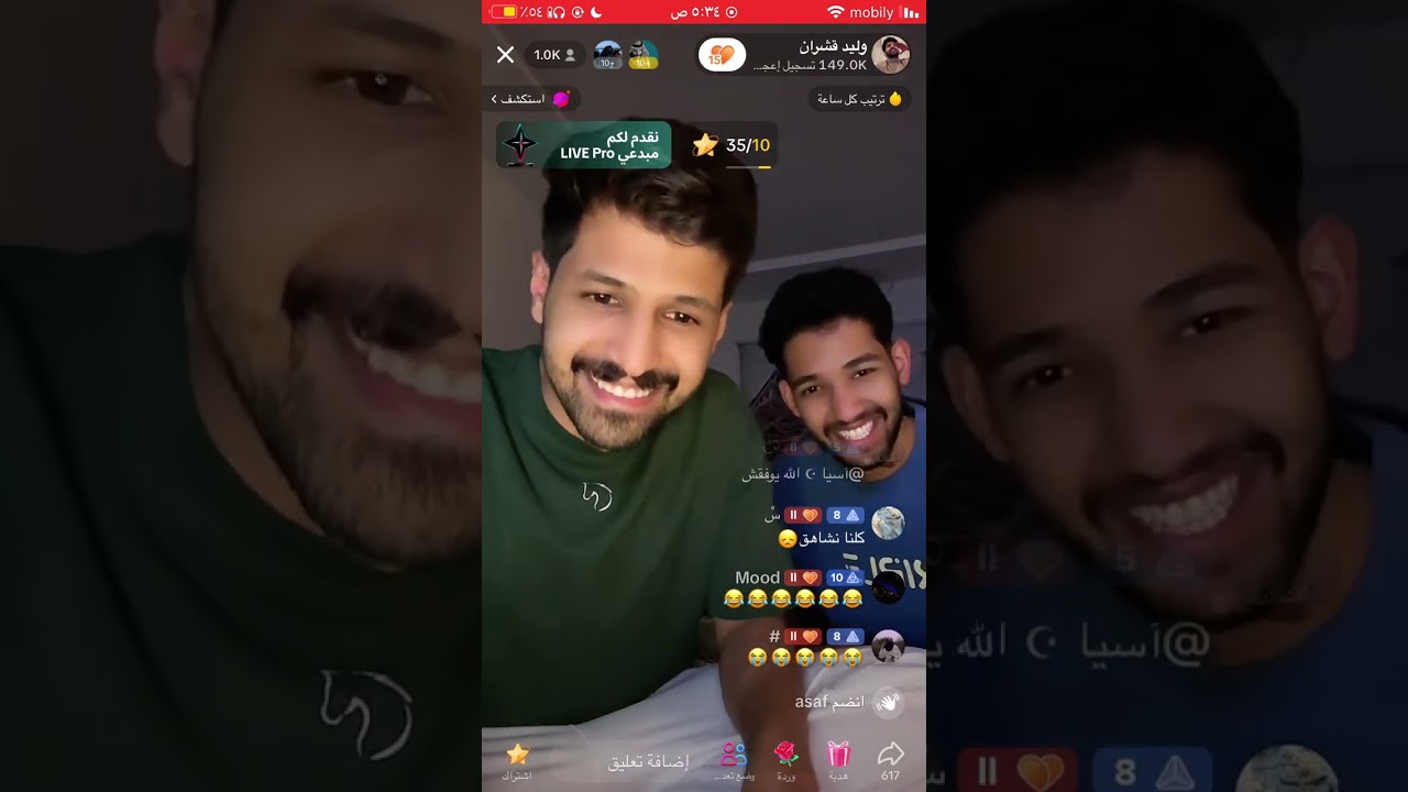 بث تيك توك وليد قشران ٧سبتمبر