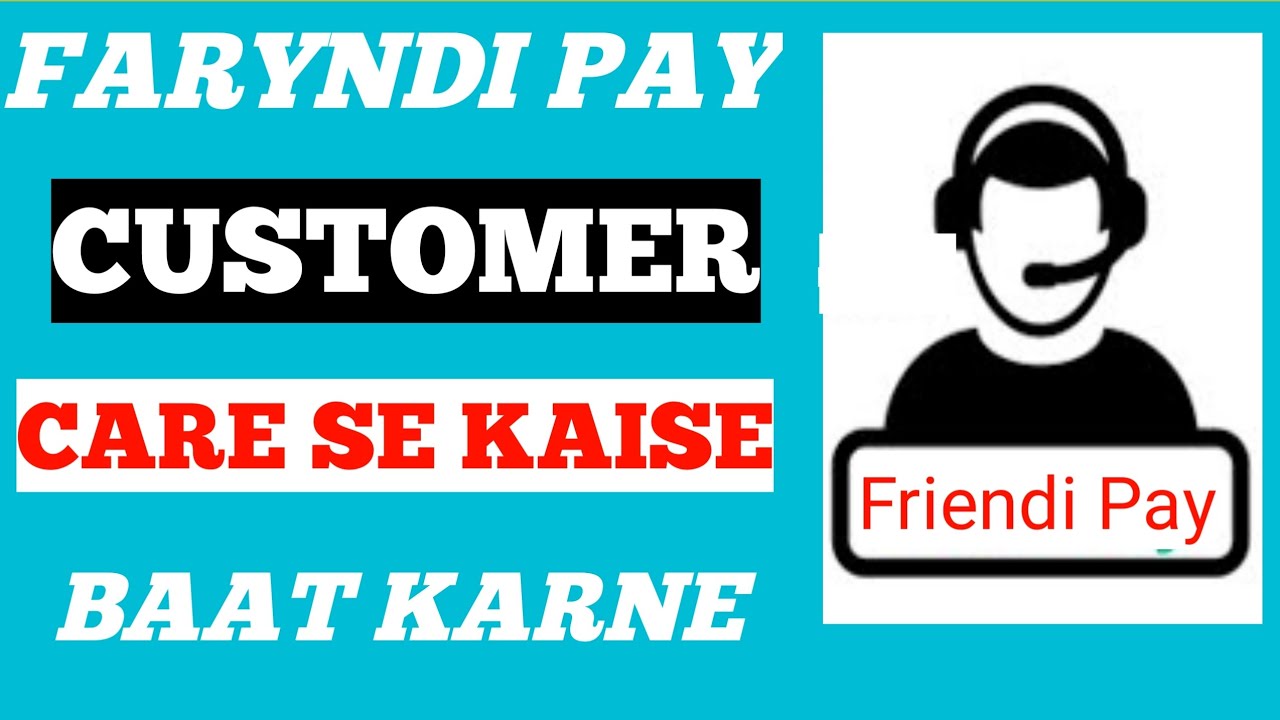Friendi Pay Customer Care Se Kaise Bat Kare /How To Contact Friendi Pay Customer Care